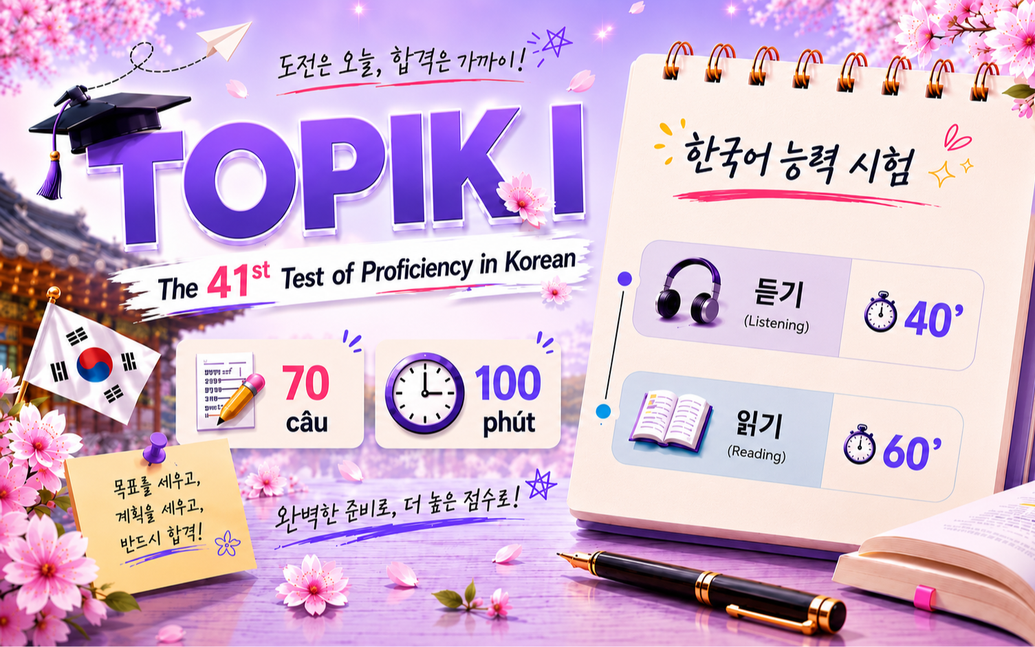 The 41st Test of Proficiency in Korean