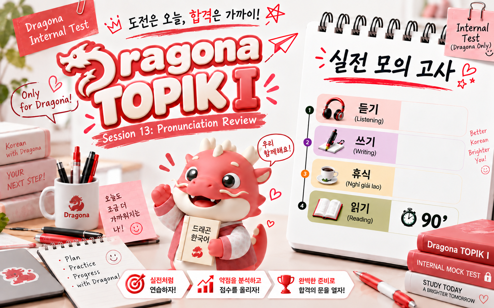 Dragona | Session 13: Pronunciation Review